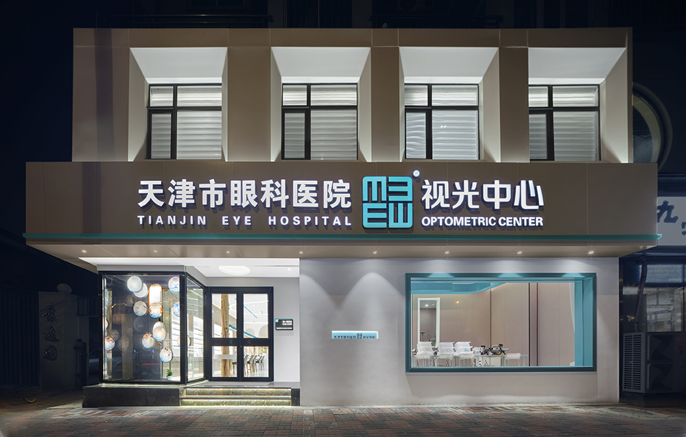 天津市眼科医院视光中心