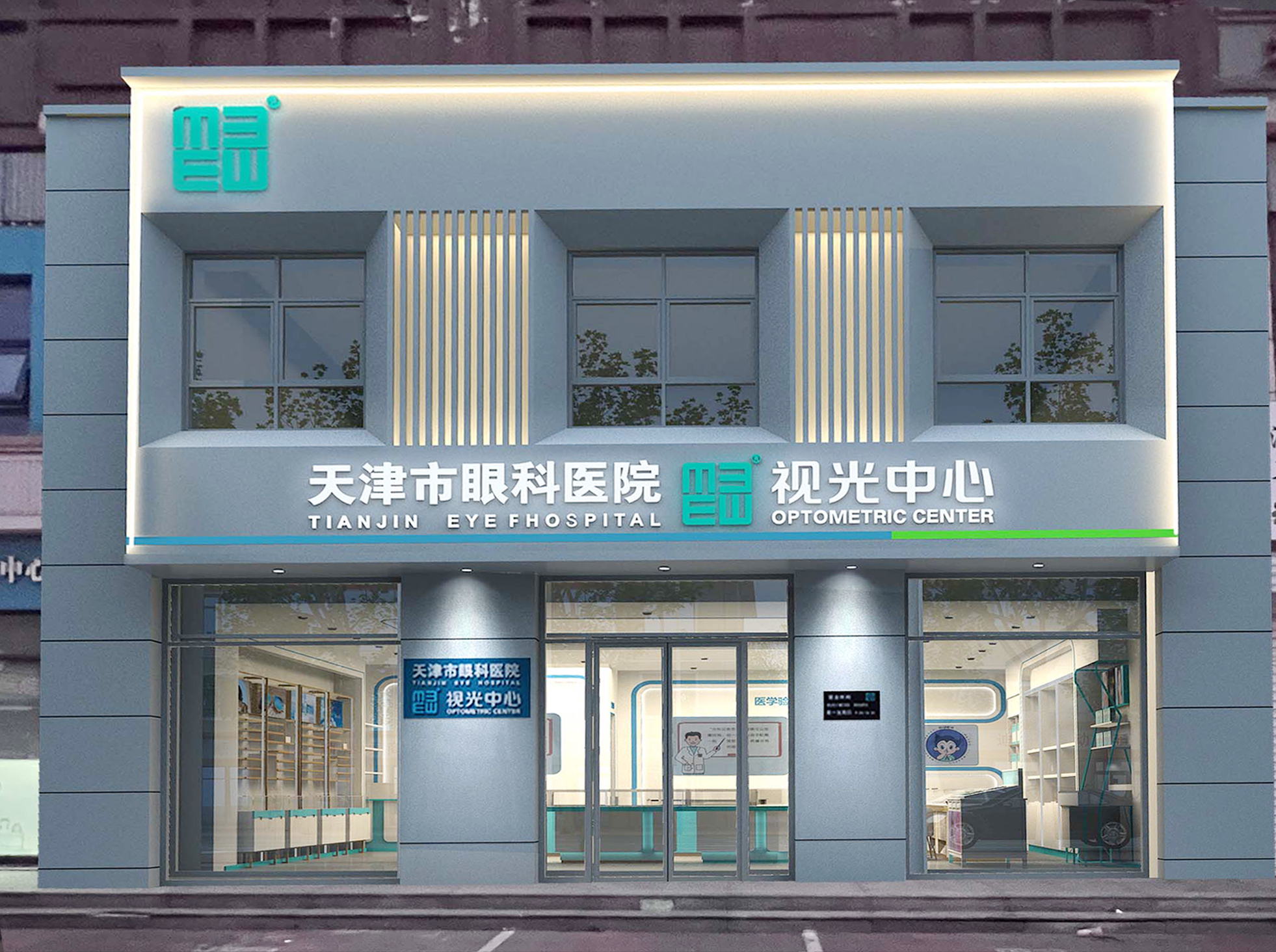 天津市眼科医院视光中心